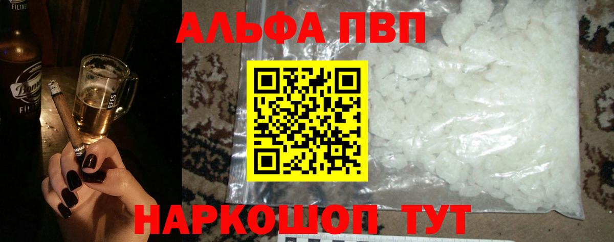 Орск  Alfa_PVP мука  Вход с VPN 