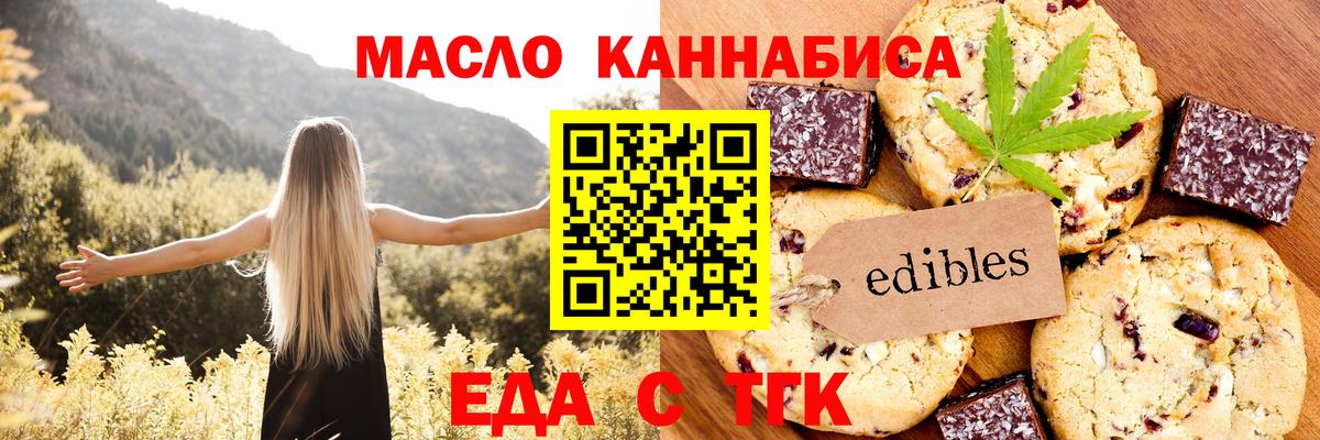 Орск  Еда ТГК марихуана  Вход с VPN 