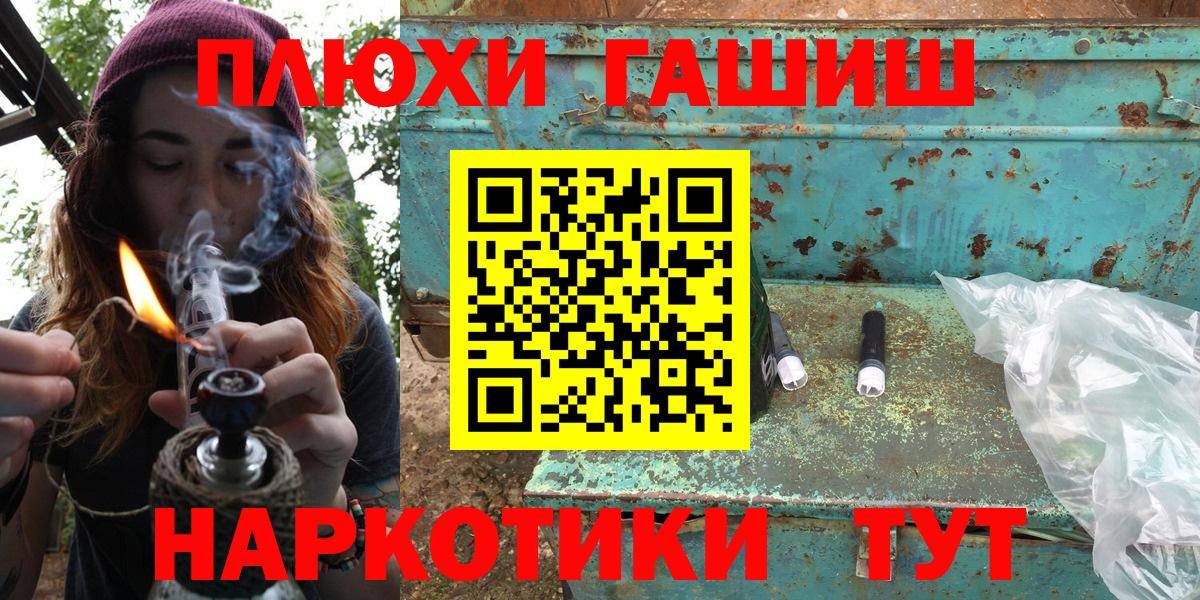ГАШИШ VHQ  Вход с VPN  ГАШ гашик  Орск 
