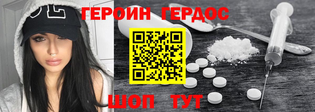 Орск  ГЕРОИН  Вход с VPN  ГЕРОИН VHQ 