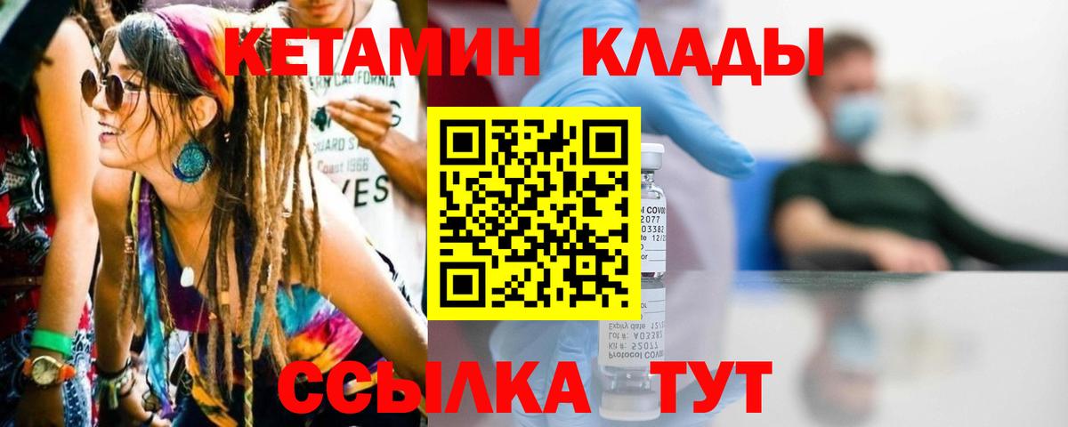 Кетамин ketamine  Вход с VPN  Орск  omg ССЫЛКА  darknet как зайти  Кетамин VHQ 