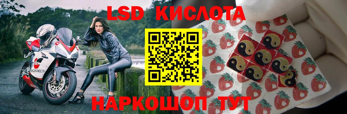ЛСД экстази  ЛСД экстази ecstasy  LSD-25 экстази кислота  Вход с VPN  Орск 