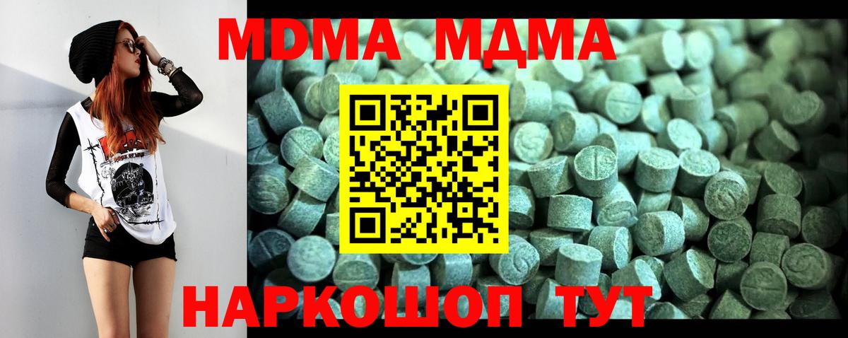 Орск  МДМА Molly  Вход с VPN  МДМА кристаллы 