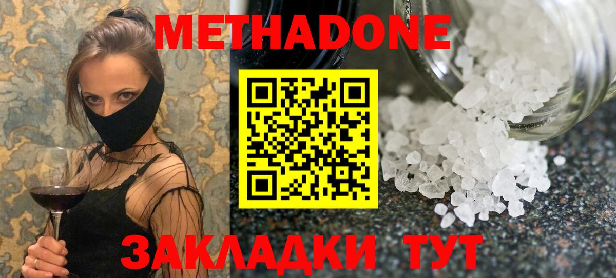 Орск  Метадон мёд  МЕТАДОН VHQ  сайты даркнета телеграм  Вход с VPN 