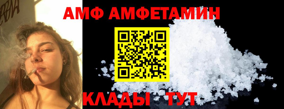 МЕТАМФЕТАМИН кристалл  Вход с VPN  МЕТАМФЕТАМИН кристалл  Орск 
