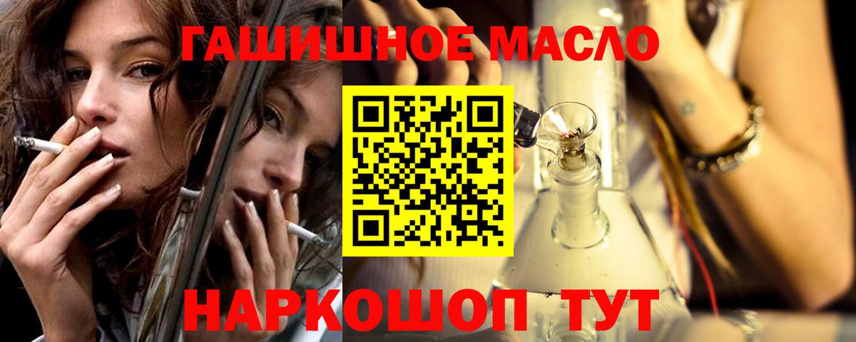 Дистиллят ТГК вейп с тгк  Вход с VPN  Орск 