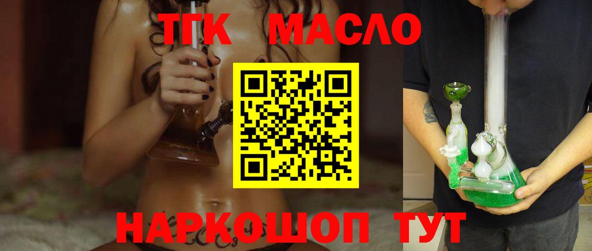 Дистиллят ТГК Wax Орск