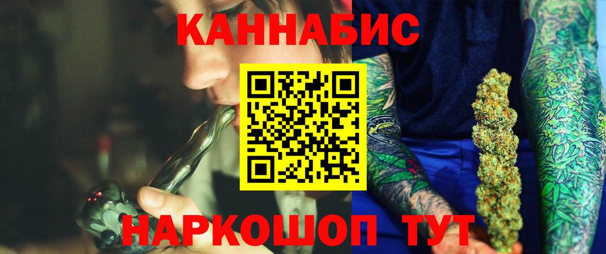 Бошки Шишки семена Орск