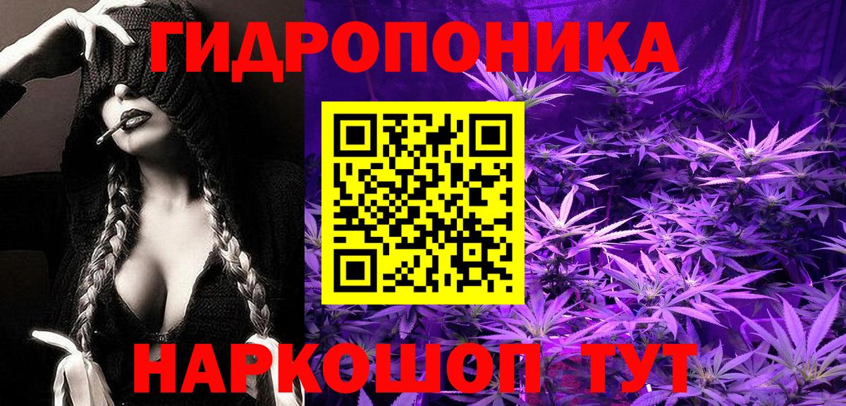 МАРИХУАНА семена  Шишки марихуана Bruce Banner  Вход с VPN  Орск 